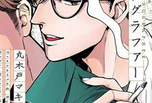 成人在线漫画,激情与幻想的视觉盛宴