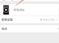 说说怎么发短视频,轻松掌握发短视频的技巧
