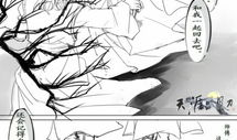 天刀漫画,漫画中的武侠传奇