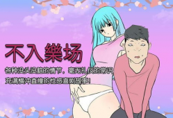邪恶漫画阿姨全彩,揭秘家庭伦理的黑色幽默
