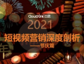 节日短视频,捕捉瞬间，共度欢乐时光