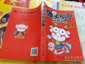 彩图漫画大全,欢乐绘卷，笑料横生