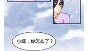 天刀漫画,漫画中的武侠传奇