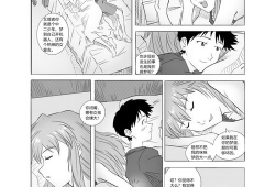 eva同人漫画h,禁忌之恋的启示录
