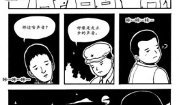 邪恶少女漫画比翼,比翼双飞的黑暗恋情