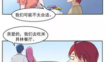 漫画污小说,尺度边缘的奇幻冒险